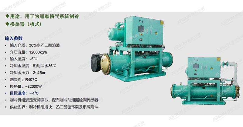 Ship inert gas system cooling system